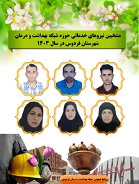 *آیین گرامی‌داشت روز کارگر  در سالن اجتماعات دکتر فروزانفر مستقر در دانشگاه علوم پزشکی بیرجند برگزارشد*