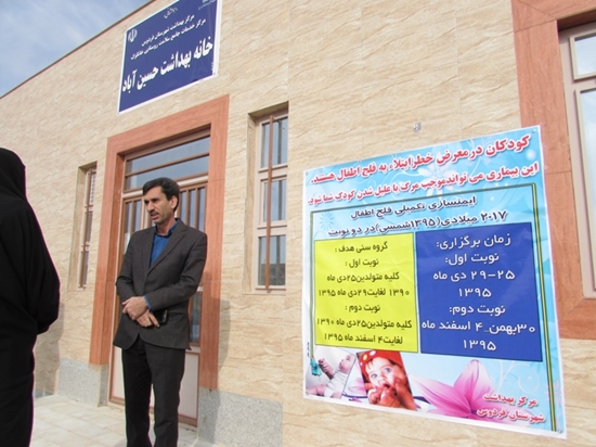 شبکه بهداشت و درمان فردوس