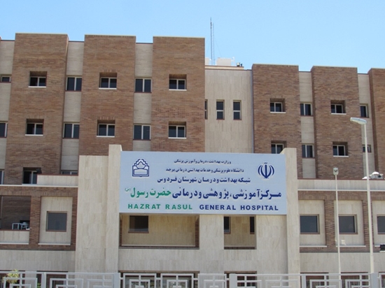 شبكه بهداشت و درمان فردوس