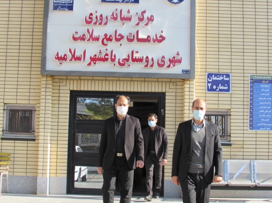 شبکه بهداشت و درمان فردوس