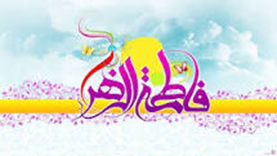 شبكه بهداشت و درمان فردوس
