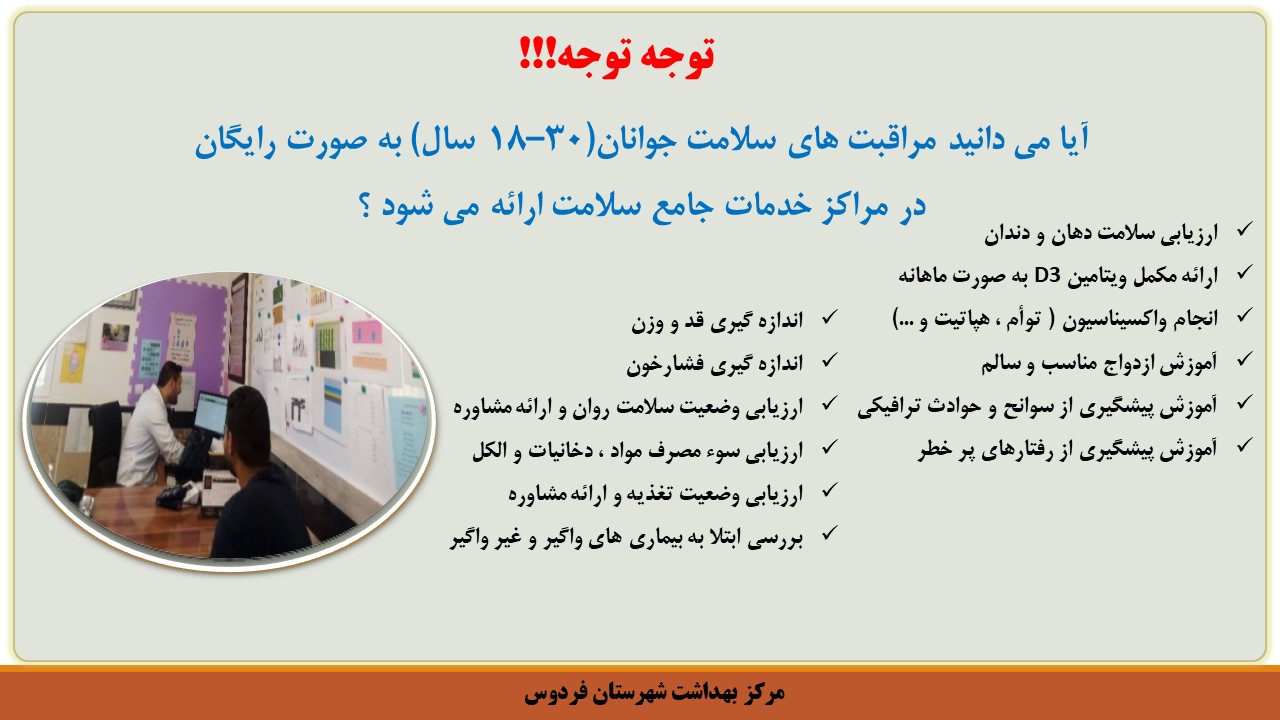 هفته جوان